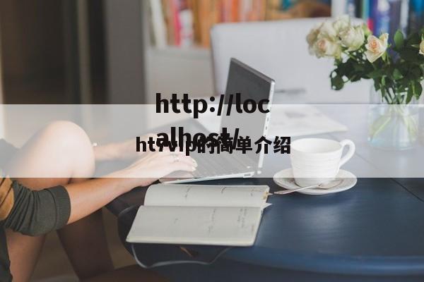 ht7vip的简单介绍